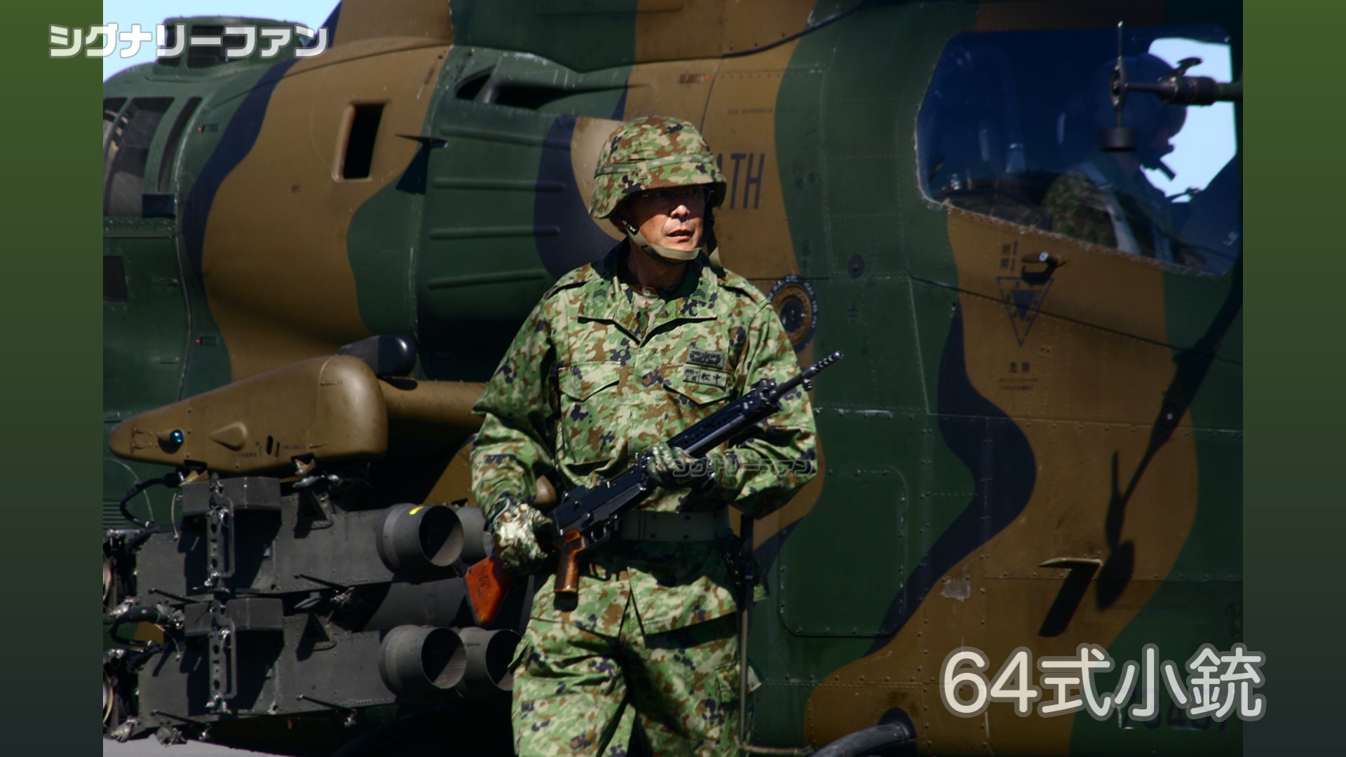 64式小銃