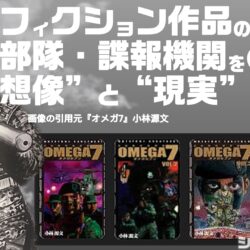 omega7