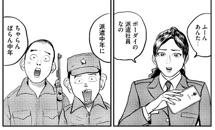 自衛隊の“萌え広報戦略”は失敗。