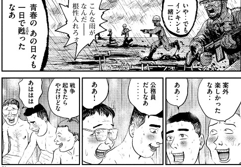 “落ちこぼれ若者の救済施設”のように描かれた自衛隊