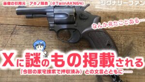akinotaiin_x_inyou_2025