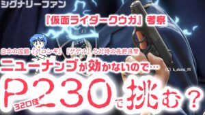 naganop230