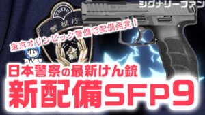 snp9_2025