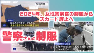 seifuku?2025