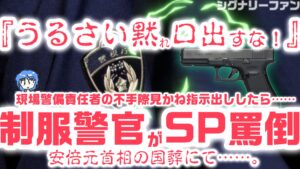 urusai_2025