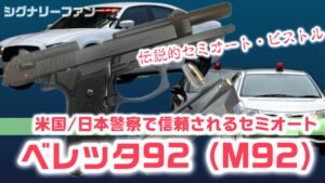 densetsu_m92