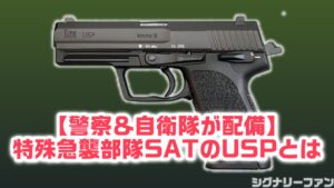 usp_sat