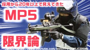 mp5genkai
