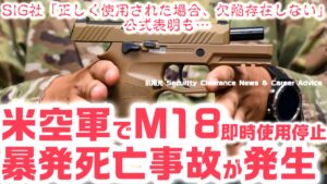 m18_p320