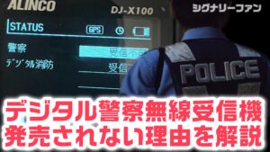 dejitarukeisatsumusen_jyushinki_hanbaisarenai