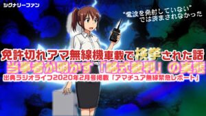 denpahouihanjiken_report