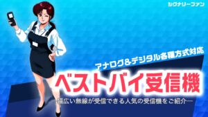 jyushinki_osusume