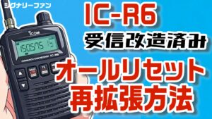 ic-r6_saikakutyou